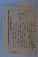 民國58年第2次都委會藏品圖，第9張