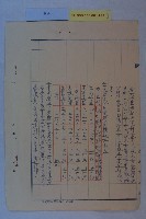 民國58年第2次都委會藏品圖，第11張