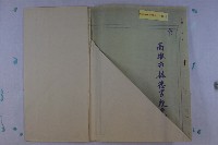 民國58年第2次都委會藏品圖，第21張