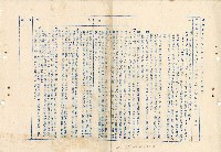 台泥申請變更都市計畫藏品圖，第6張