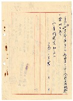 核定台泥申請變更都市計畫案藏品圖，第5張