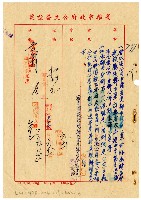 核定台泥申請變更都市計畫案藏品圖，第6張