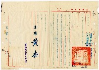 核定台泥申請變更都市計畫案藏品圖，第7張