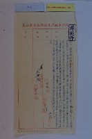 莊樑材等陳情書藏品圖，第3張