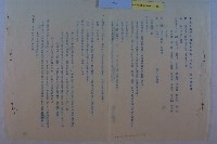 莊樑材等陳情書藏品圖，第4張