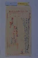 莊樑材等陳情書藏品圖，第5張