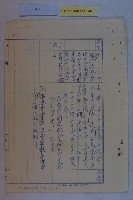 莊樑材等陳情書藏品圖，第6張