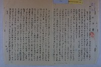 莊樑材等陳情書藏品圖，第8張
