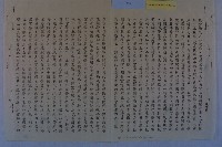 莊樑材等陳情書藏品圖，第9張