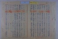 莊樑材等陳情書藏品圖，第11張
