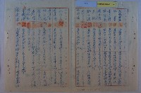 莊樑材等陳情書藏品圖，第13張