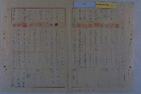 莊樑材等陳情書藏品圖，第16張