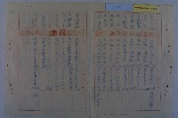 莊樑材等陳情書藏品圖，第17張