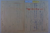莊樑材等陳情書藏品圖，第19張