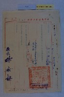 莊樑材等陳情書藏品圖，第20張