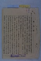 莊樑材等陳情書藏品圖，第21張