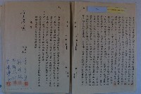 莊樑材等陳情書藏品圖，第23張