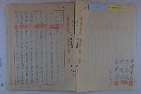 莊樑材等陳情書藏品圖，第24張