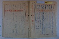 莊樑材等陳情書藏品圖，第28張
