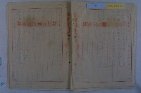 莊樑材等陳情書藏品圖，第30張