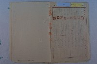 莊樑材等陳情書藏品圖，第33張