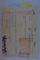 高港區擬設範圍藏品圖，第3張