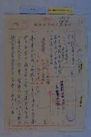 高港區擬設範圍藏品圖，第8張