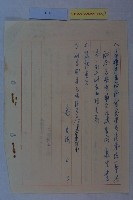 高港區擬設範圍藏品圖，第9張