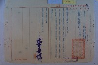 高港區擬設範圍藏品圖，第11張