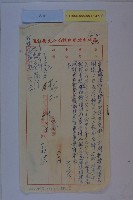 高港區擬設範圍藏品圖，第18張