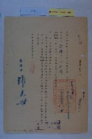 中油函提供都市計畫資料藏品圖，第4張