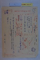 民國54年第1次都委會藏品圖，第1張