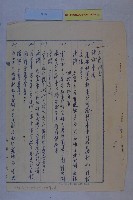 民國54年第1次都委會藏品圖，第4張