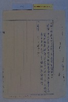 民國54年第1次都委會藏品圖，第6張