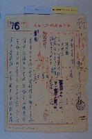 補訂都市計畫預定地號碼詳表藏品圖，第1張