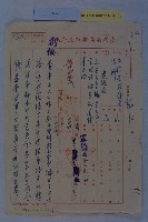 補訂都市計畫預定地號碼詳表藏品圖，第3張