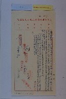 補訂都市計畫預定地號碼詳表藏品圖，第5張