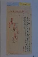 補訂都市計畫預定地號碼詳表藏品圖，第6張