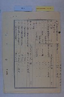 補訂都市計畫預定地號碼詳表藏品圖，第8張