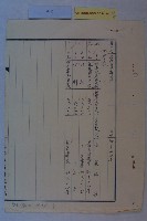 補訂都市計畫預定地號碼詳表藏品圖，第11張