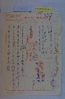 補訂都市計畫預定地號碼詳表藏品圖，第13張