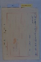 補訂都市計畫預定地號碼詳表藏品圖，第14張