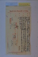 補訂都市計畫預定地號碼詳表藏品圖，第15張