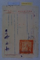 補訂都市計畫預定地號碼詳表藏品圖，第16張