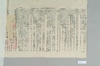 宣統3年元月高居埠立賣斷契藏品圖，第3張