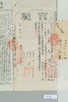 宣統3年元月高居埠立賣斷契藏品圖，第4張