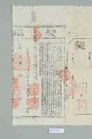 宣統3年元月高居埠立賣斷契藏品圖，第5張