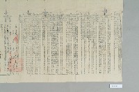 宣統2年元月李德榮官契藏品圖，第2張