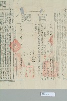 宣統2年元月李德榮官契藏品圖，第3張