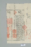 宣統2年元月李德榮官契藏品圖，第4張
